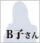 某リフレクソロジースクール卒業生B子