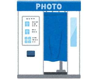 スピード写真