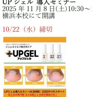 フットケアを学ぶなら足の専門校 スクールオブペディ