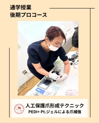 フットケアを学ぶなら足の専門校 スクールオブペディ